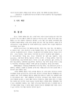 통합마케팅커뮤니케이션2공통) 통합마케팅 커뮤니케이션(IMC)의 6가지 도구열거한 후 각각이 현대마케팅에서 왜 필요한지를 자세히 설명하시오0k-16