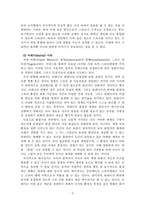 게임 속 인터랙티브 스토리텔링-3