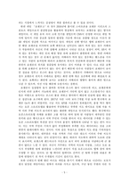 게임 속 인터랙티브 스토리텔링-5
