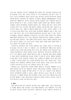 게임 속 인터랙티브 스토리텔링-7