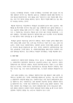 사회복지사 윤리강령에 따른 사회복지현장실습생의 자세에 대해 서술하시오-4