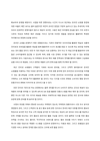 [Report Ace] 창업계획서-2