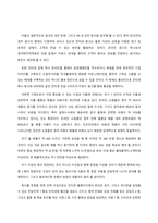 [Report Ace] 창업계획서-3