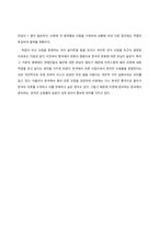 [Report Ace] 창업계획서-4