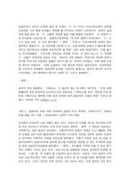 근대화와동서양  지방 공공의대 설립을 둘러싼 논란이 여전히 진행 중입니다. 신문 기사 등 언론 자료를 5건 이상 참조하여 -4