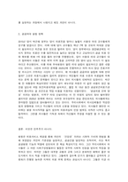 근대화와동서양  지방 공공의대 설립을 둘러싼 논란이 여전히 진행 중입니다. 신문 기사 등 언론 자료를 5건 이상 참조하여 -5