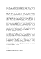 근대화와동서양  지방 공공의대 설립을 둘러싼 논란이 여전히 진행 중입니다. 신문 기사 등 언론 자료를 5건 이상 참조하여 -6