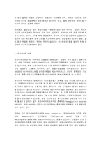 산업보건학 코로나 바이러스에 더 취약한 노동자(또는 공정, 사업장) 그룹 사례를 1개 들어서  1] 위험한 이유를 환경적 측면에서-2