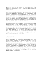 산업보건학 코로나 바이러스에 더 취약한 노동자(또는 공정, 사업장) 그룹 사례를 1개 들어서  1] 위험한 이유를 환경적 측면에서-3