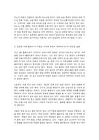 산업보건학 코로나 바이러스에 더 취약한 노동자(또는 공정, 사업장) 그룹 사례를 1개 들어서  1] 위험한 이유를 환경적 측면에서-4