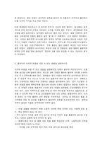 산업보건학 코로나 바이러스에 더 취약한 노동자(또는 공정, 사업장) 그룹 사례를 1개 들어서  1] 위험한 이유를 환경적 측면에서-5