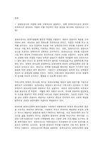 영유아교사론  1. 영유아교사의 자질에 대해 구체적으로 설명하고, 현재 영유아교사-2