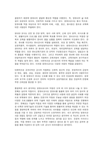 영유아교사론  1. 영유아교사의 자질에 대해 구체적으로 설명하고, 현재 영유아교사-3