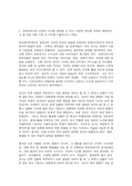영유아교사론  1. 영유아교사의 자질에 대해 구체적으로 설명하고, 현재 영유아교사-4
