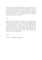 영유아교사론  1. 영유아교사의 자질에 대해 구체적으로 설명하고, 현재 영유아교사-5