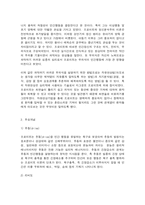 인간행동과 사회환경  1. 프로이트(S. Freud)는 인간의 성격을 나타내는 인간의 마음은 원-2