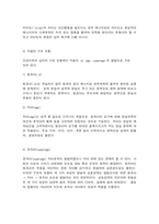 인간행동과 사회환경  1. 프로이트(S. Freud)는 인간의 성격을 나타내는 인간의 마음은 원-3