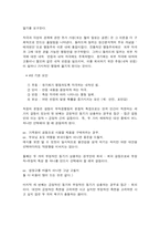 인간행동과 사회환경  1. 프로이트(S. Freud)는 인간의 성격을 나타내는 인간의 마음은 원-6