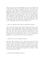 일본고중세사 대체과제 각 문항에 답하시오-2