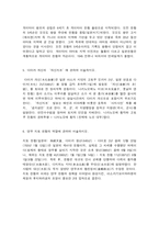 일본고중세사 대체과제 각 문항에 답하시오-3