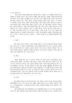 문학의이해-역사전기적 비평의 여섯 가지 요소 다음 작품 가운데 한 편을 선택-님의침묵-한 후 역사전기적 비평의 방법을 적용서술하시오0k-3