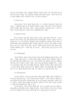 문학의이해-역사전기적 비평의 여섯 가지 요소 다음 작품 가운데 한 편을 선택-님의침묵-한 후 역사전기적 비평의 방법을 적용서술하시오0k-4