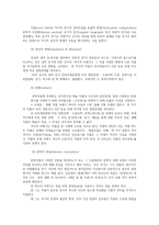 문학의이해-역사전기적 비평의 여섯 가지 요소 다음 작품 가운데 한 편을 선택-님의침묵-한 후 역사전기적 비평의 방법을 적용서술하시오0k-5