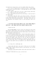 문학의이해-역사전기적 비평의 여섯 가지 요소 다음 작품 가운데 한 편을 선택-님의침묵-한 후 역사전기적 비평의 방법을 적용서술하시오0k-6