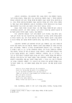 문학의이해-역사전기적 비평의 여섯 가지 요소 다음 작품 가운데 한 편을 선택-님의침묵-한 후 역사전기적 비평의 방법을 적용서술하시오0k-8