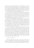 문학의이해-역사전기적 비평의 여섯 가지 요소 다음 작품 가운데 한 편을 선택-님의침묵-한 후 역사전기적 비평의 방법을 적용서술하시오0k-11
