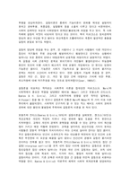 교육사회학 1. 갈등이론을 간단히 설명하고, 갈등이론을 편 학자들 중 가장 마음에 드는 사람의 이름을 쓰고 그 이유를 쓰시오-2