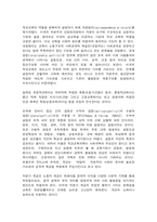 교육사회학 1. 갈등이론을 간단히 설명하고, 갈등이론을 편 학자들 중 가장 마음에 드는 사람의 이름을 쓰고 그 이유를 쓰시오-3