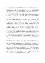 교육사회학 1. 갈등이론을 간단히 설명하고, 갈등이론을 편 학자들 중 가장 마음에 드는 사람의 이름을 쓰고 그 이유를 쓰시오-5