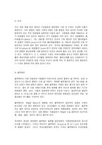 농축산식품이용학 1. 수퍼푸드(super food)는 영양분석의 특정한 측면이나 전반적인 영양밀도를 바탕-3
