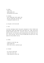 외식산업의이해 1. 교재 6장과 7장을 참고하여, 우리나라 외식산업의 주요 정책 3가지와 제도 3가지에 관하여 각각의 (1)핵심 내용, (2)문제점, (3)개선 방향을 서술하시오(30점).-3