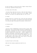 외식산업의이해 1. 교재 6장과 7장을 참고하여, 우리나라 외식산업의 주요 정책 3가지와 제도 3가지에 관하여 각각의 (1)핵심 내용, (2)문제점, (3)개선 방향을 서술하시오(30점).-5