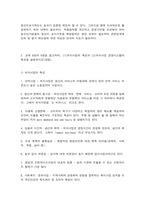 외식산업의이해 1. 교재 6장과 7장을 참고하여, 우리나라 외식산업의 주요 정책 3가지와 제도 3가지에 관하여 각각의 (1)핵심 내용, (2)문제점, (3)개선 방향을 서술하시오(30점).-6