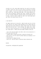 외식산업의이해 1. 교재 6장과 7장을 참고하여, 우리나라 외식산업의 주요 정책 3가지와 제도 3가지에 관하여 각각의 (1)핵심 내용, (2)문제점, (3)개선 방향을 서술하시오(30점).-8