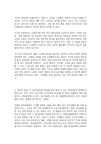 운동과영양 1. 장시간 지속되는 초지구성 운동 시 전해질 용액을 섭취해야 하는 이유를 수분만 -2