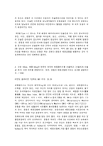 운동과영양 1. 장시간 지속되는 초지구성 운동 시 전해질 용액을 섭취해야 하는 이유를 수분만 -4