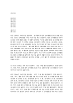 운동과영양 1. 장시간 지속되는 초지구성 운동 시 전해질 용액을 섭취해야 하는 이유를 수분만 -6