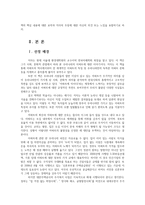 독서의즐거움1공통-교재 8장 서양역사읽기수록 추천도서 중 서구중심주의비판하는 책교재 145쪽 한 권-아파트에 미치다- 읽고 독후감을 쓰시오0k-2