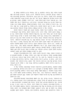 독서의즐거움1공통-교재 8장 서양역사읽기수록 추천도서 중 서구중심주의비판하는 책교재 145쪽 한 권-아파트에 미치다- 읽고 독후감을 쓰시오0k-6