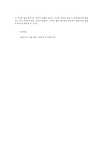 독서의즐거움1공통-교재 8장 서양역사읽기수록 추천도서 중 서구중심주의비판하는 책교재 145쪽 한 권-아파트에 미치다- 읽고 독후감을 쓰시오0k-9