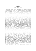 추운 세상, [외투]를 읽고-1