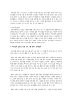 사회복지실천의 관점 중 역량강화관점(empowerment perspective)에 대하여-5