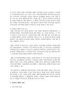 지역복지 계획의 필요성과 이념에 대해 서술하고, 지역복지 계획에서의 주민참여의 필요성-3