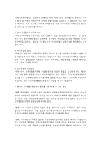 지역복지 계획의 필요성과 이념에 대해 서술하고, 지역복지 계획에서의 주민참여의 필요성-4