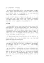 지역복지 계획의 필요성과 이념에 대해 서술하고, 지역복지 계획에서의 주민참여의 필요성-5