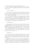 무역영어3-해상보험에 대하여 설명하시오 환어음에 대하여 설명하시오0k-3